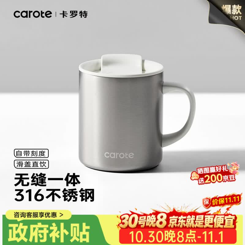 卡罗特水杯带盖保温马克杯女316不锈钢家用办公室咖啡杯泡茶杯子 金属银 330mL（无缝内胆+刻度标识）