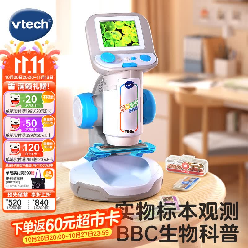 伟易达（Vtech）视听探索显微镜儿童专用5-10岁学生便携科学实验玩具男孩女孩礼物 视听探索显微镜【5岁+】