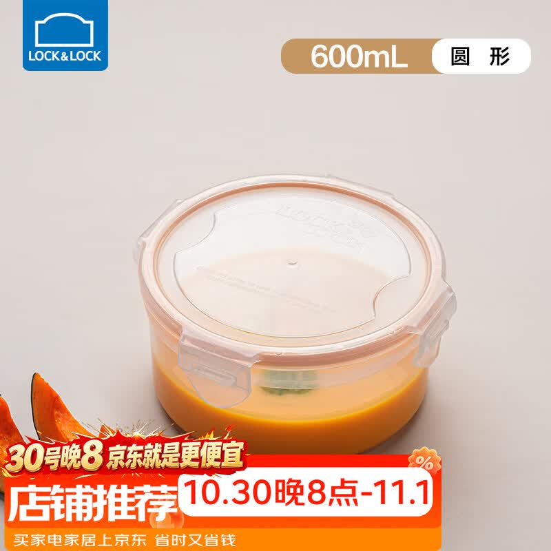 乐扣乐扣保鲜盒塑料饭盒微波炉加热餐盒密封盒圆形水果碗酸奶碗带盖燕麦碗