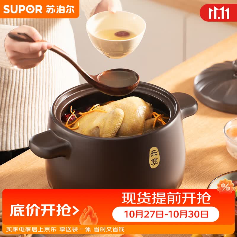 苏泊尔（SUPOR）砂锅煲汤炖锅陶瓷煲新陶养生煲3.5L耐高温不开裂