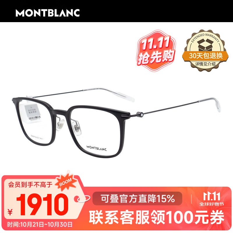 �����۾�����Ů�����аٴ�Զ�����۾���MB0100O 005 �侵����1.60��Ƭ