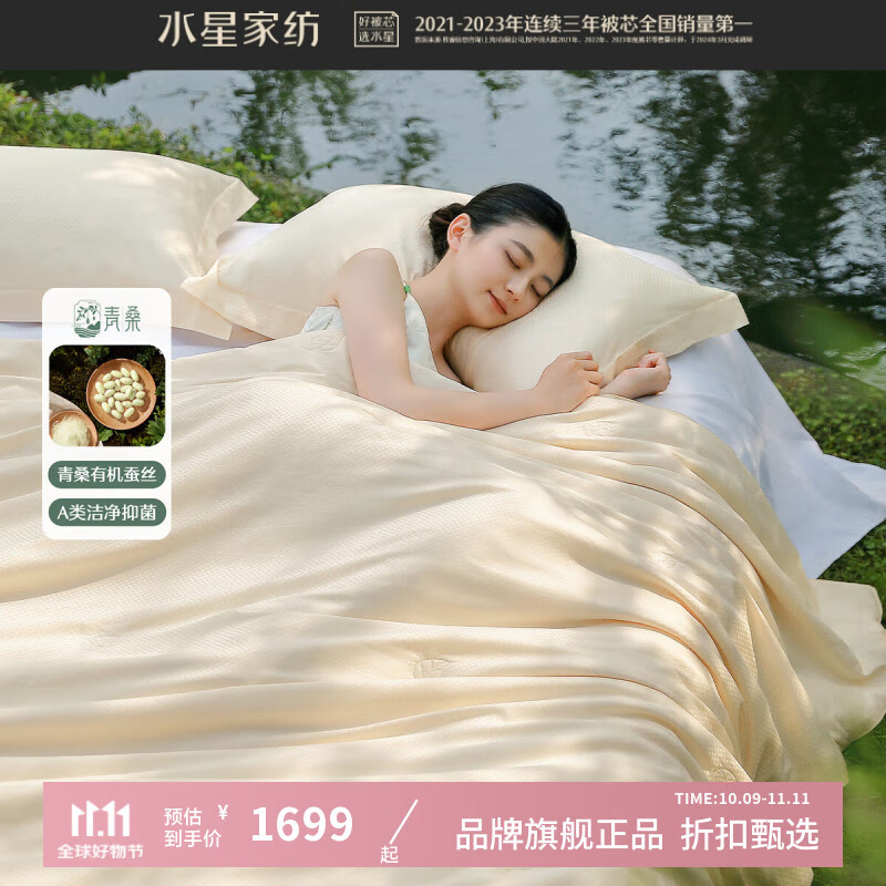 ˮǼҷA־100%˿о 60֧ϲ˿ ///ļů ɣƽ˿ 200cm*230cm һ ĸ1500+ӱ500