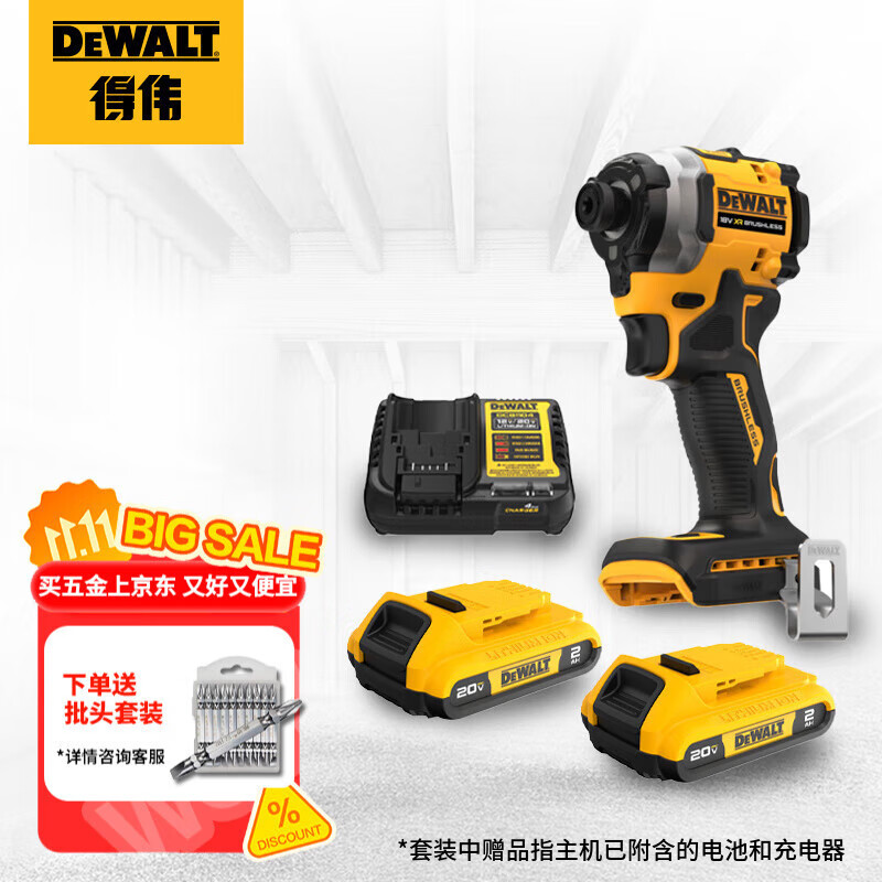 得偉（DEWALT）20V無線鋰電無刷緊湊型沖擊起子電鉆 DCF850兩電一充2.0Ah