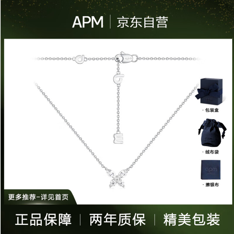 APM Monaco蝴蝶项链女生简约银锁骨链高级轻奢首饰生日礼物送女友