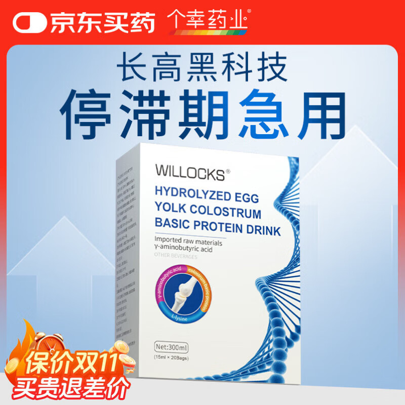 个幸药业液体钙赖氨酸追高素钙片儿童青少年学生补钙4-6岁6-13岁13岁-17岁长高助生长钙片