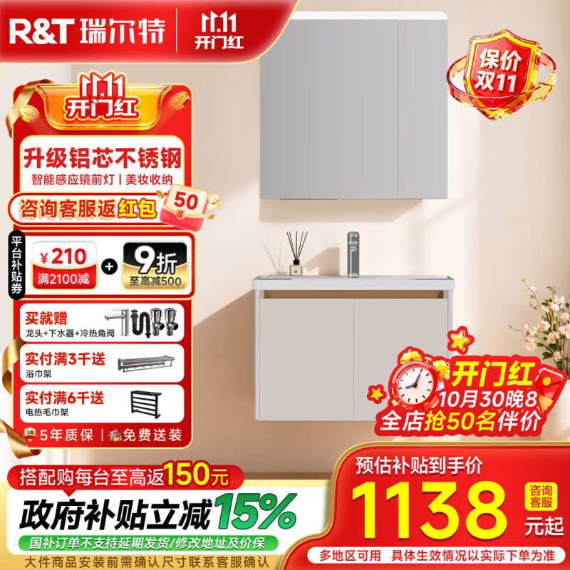 瑞尔特（R&T）2025新款不锈钢浴室柜组合陶瓷一体盆卫生间洗漱台智能美妆镜柜 Y3012-70cm【不锈钢+智能感应镜前灯+多元分区储物】