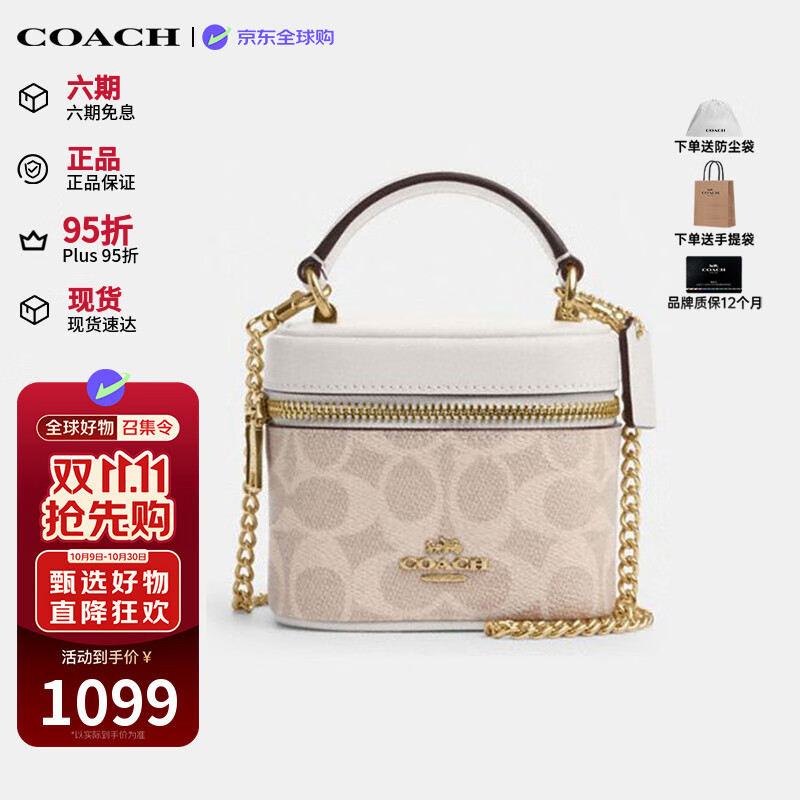 蔻驰（COACH）奢侈品女包单肩手提包盒子包CY732【品牌授权】生日礼物