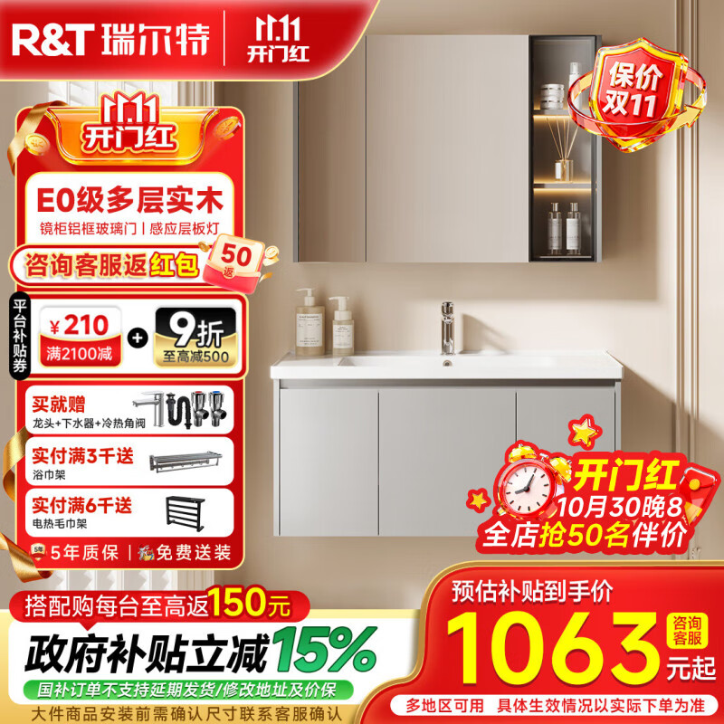 瑞尔特（R&T）浴室柜组合陶瓷洗手盆柜组合一体盆卫生间洗漱台美妆收纳浴室柜 Y1058-100cm【智能感应层板灯】