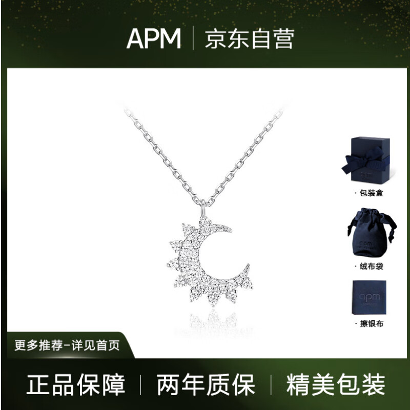 APM Monaco小月亮锁骨链项链高级轻奢颈链首饰生日礼物送女友