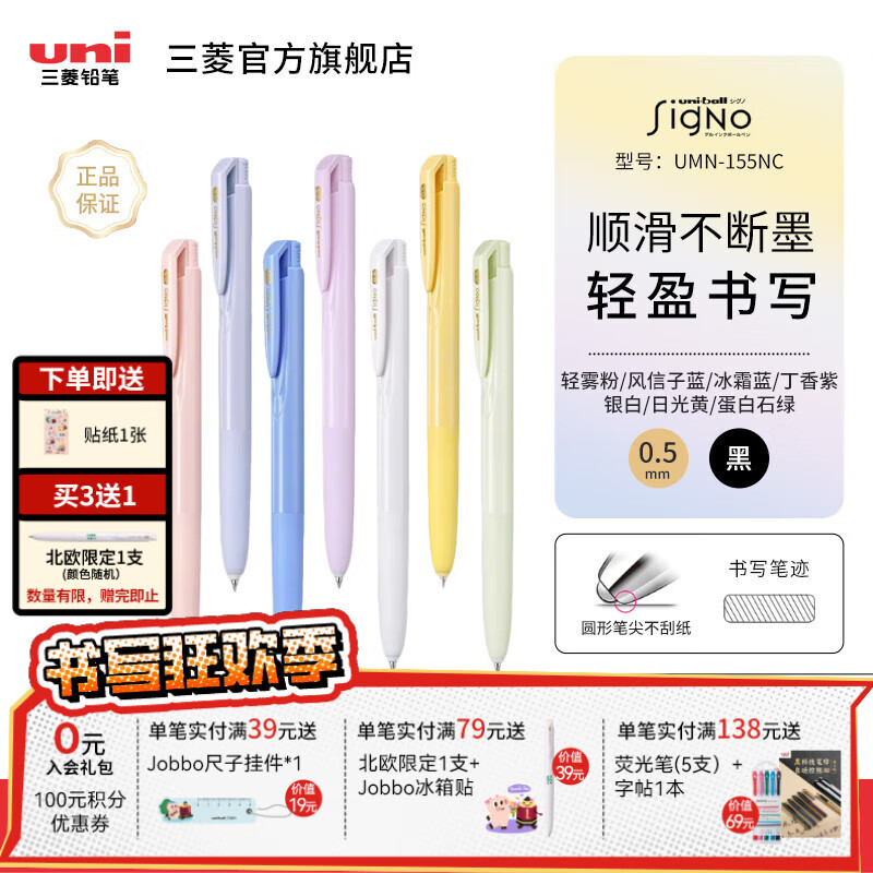 uni����UMN-155NC���Ա�signo����ϵ�и���ֵins���ɫ0.5mm����˳����ˮѧ�������ð칫ˮ��ˢ��� ����ϵ����֧װ