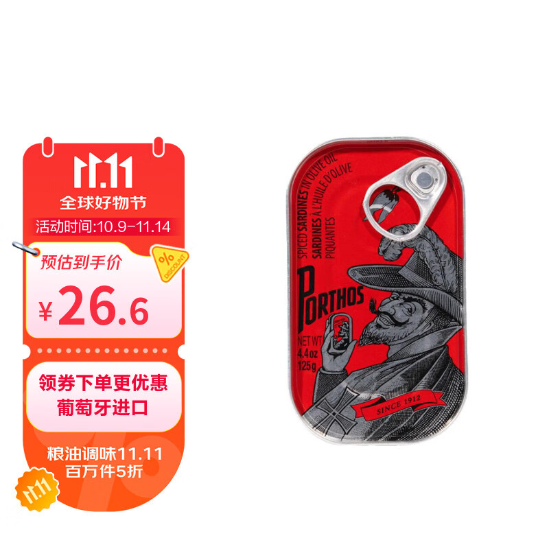 葡国老人（PORTHOS）葡萄牙原装进口辣橄榄油味沙丁鱼罐头125g 即食海鲜澳门沙甸鱼