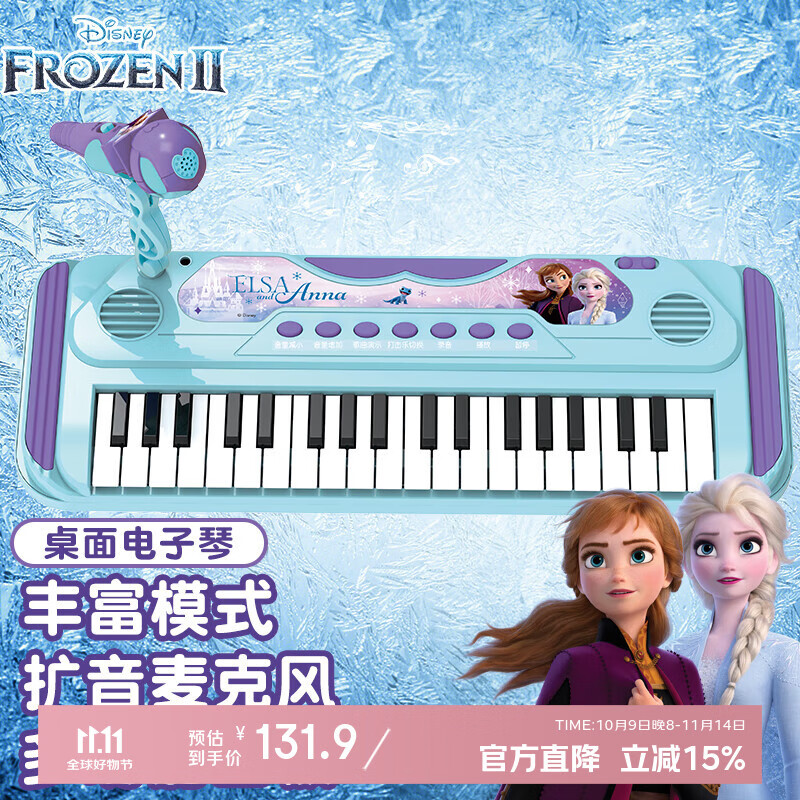 迪士尼（Disney）桌面电子琴儿童玩具 冰雪奇缘音乐启蒙婴弹奏乐器生日礼物礼品