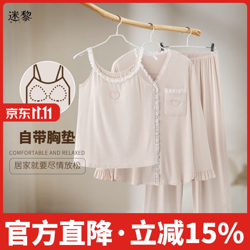 迷黎可爱甜美睡衣带胸垫吊带女长裤甜美木耳边居家三件套2025秋冬新款 图片色 L 推荐体重【100-120】 顺丰包邮