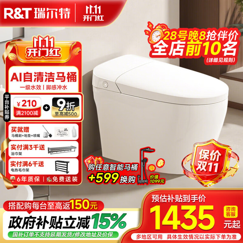 ����أ�R&T��������Ͱ�Ÿг�ˮ��Ͱ��ˮ���ܿ�����Ͱ P12���ܰ桾�״�AI�����+1���ٳ�+������ˮ�� 305/300mm