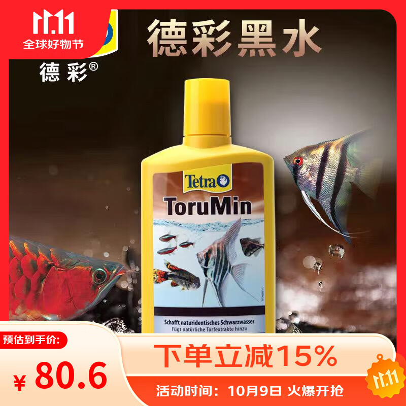 �²�Tetraˮ���ȶ������������ˮ���ȶ�PH��ˮ��ˮ��׳�������ˮ ��Ȼ��ˮ��500ML ������26��2��