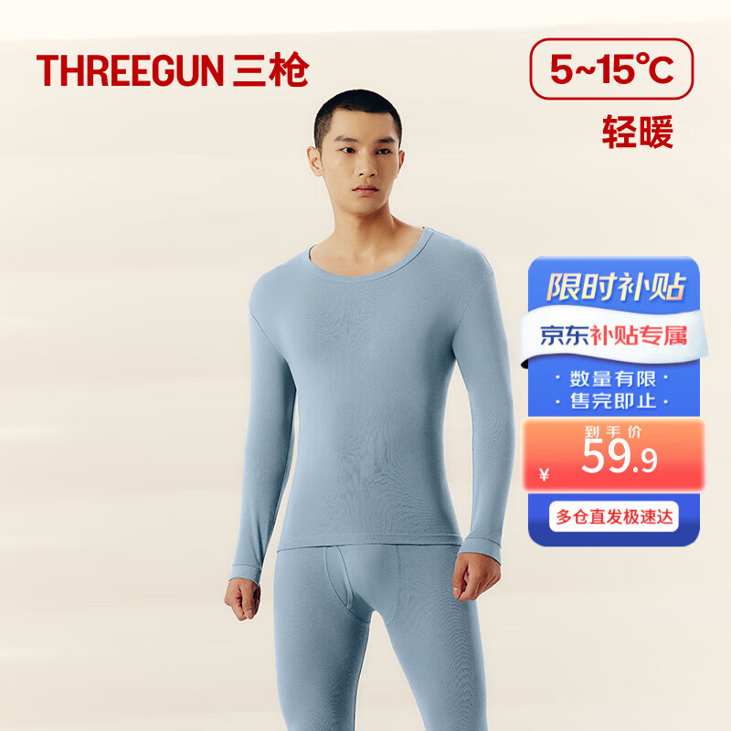 三枪秋衣秋裤男士纯棉保暖内衣圆领棉毛衫裤内穿打底套装