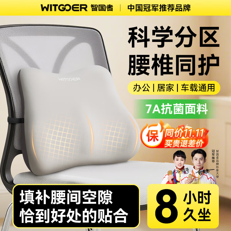 智国者腰靠办公室靠枕护腰久坐神器腰托腰枕工位椅子靠背垫汽车座椅靠垫