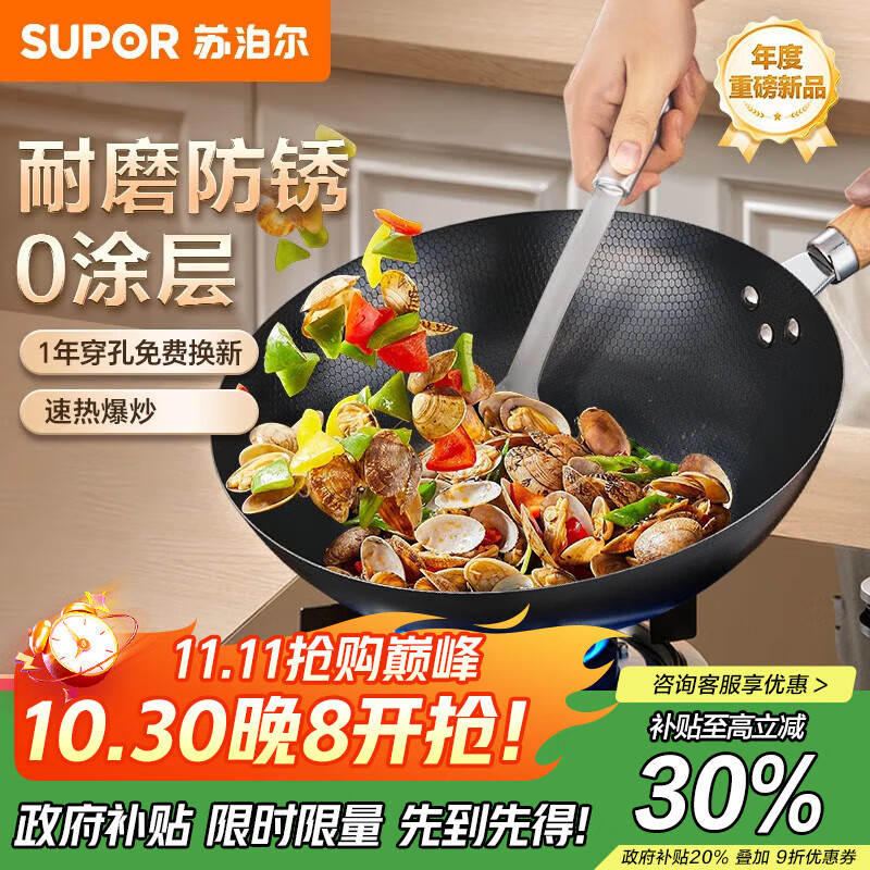 苏泊尔（SUPOR）炒锅精铁炒菜锅无涂层蜂窝铁锅轻量燃气灶电磁炉锅通用32cm带盖