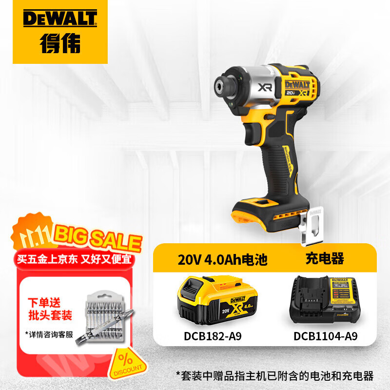 得偉20V鋰電無刷緊湊型沖擊起子電鉆單機DCF845N-A9一電一充4AH