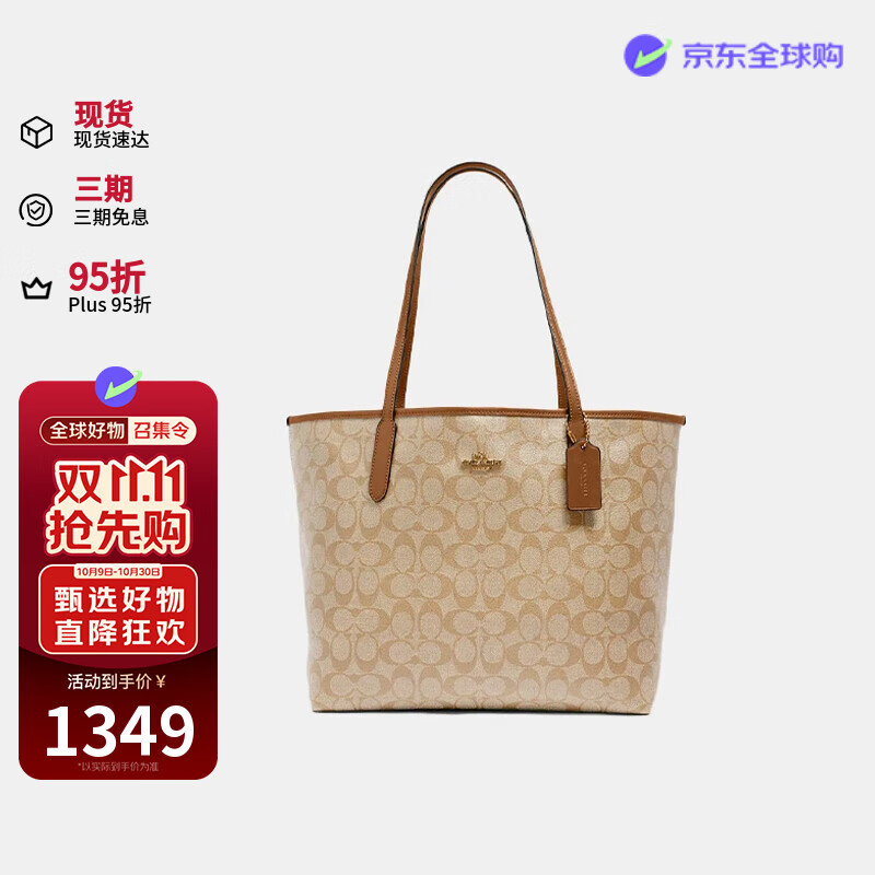 蔻驰（COACH）女包大号托特包City 33单肩手提包5696 IMNLJ 生日礼物