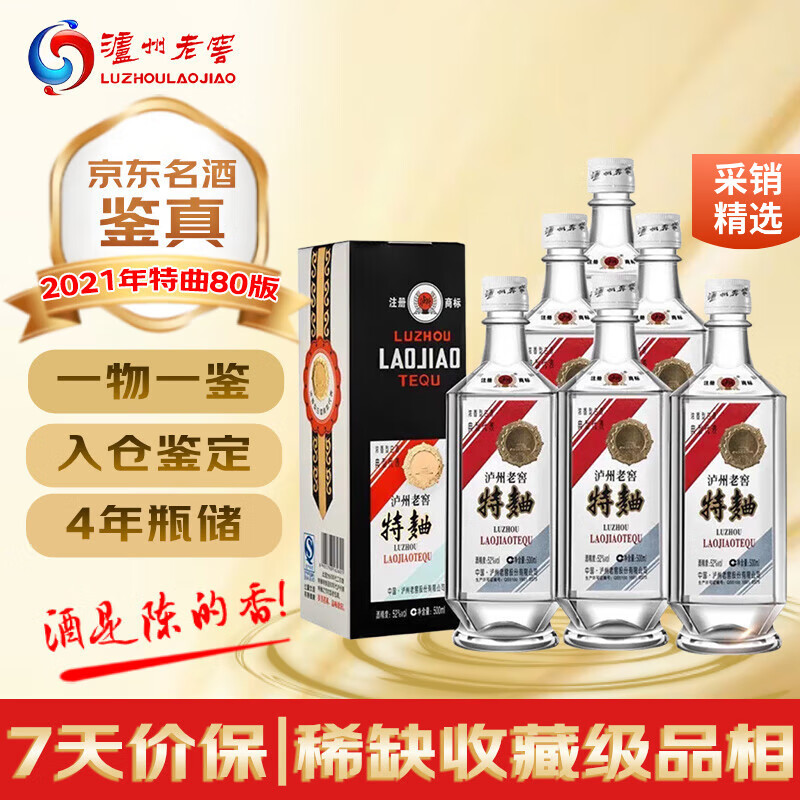 Ͻѡϡȱ80 2021 ŨͰ׾ 52 500ml*6ƿ װ Ͼ Ƽ桿