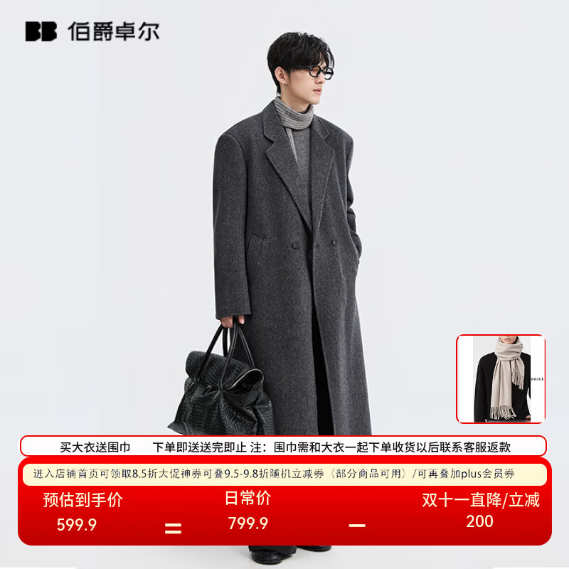 伯爵卓尔2025羊毛呢大衣男初冬加厚保暖过膝长款13层垫肩时尚高级感外套