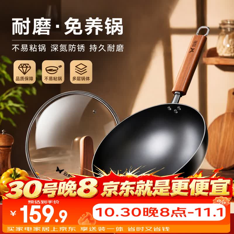 双枪（Suncha）百炼精铁锅炒锅家用氮化不锈无涂层免开锅燃煤气灶家用圆底炒菜锅 【32CM 可立锅盖】赠品质菜板 32cm