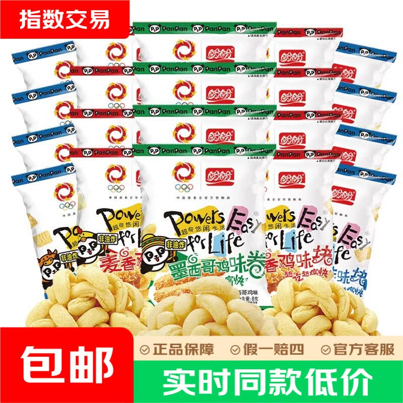 盼盼麦香鸡味块12.5元抢8g*40包，零食囤货必入
