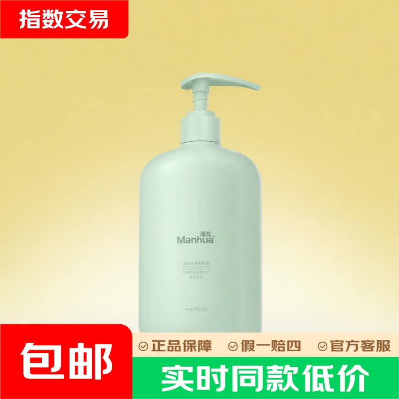 漫花香氛内衣洗衣液持久留香深层洁净去污护色柔顺护衣 【内衣洗衣液】500g*1瓶
