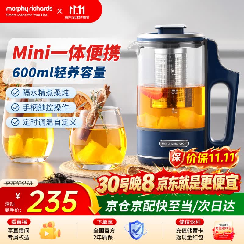 Morphy Richards 摩飞 MR6086 养生壶 0.6L 轻奢蓝