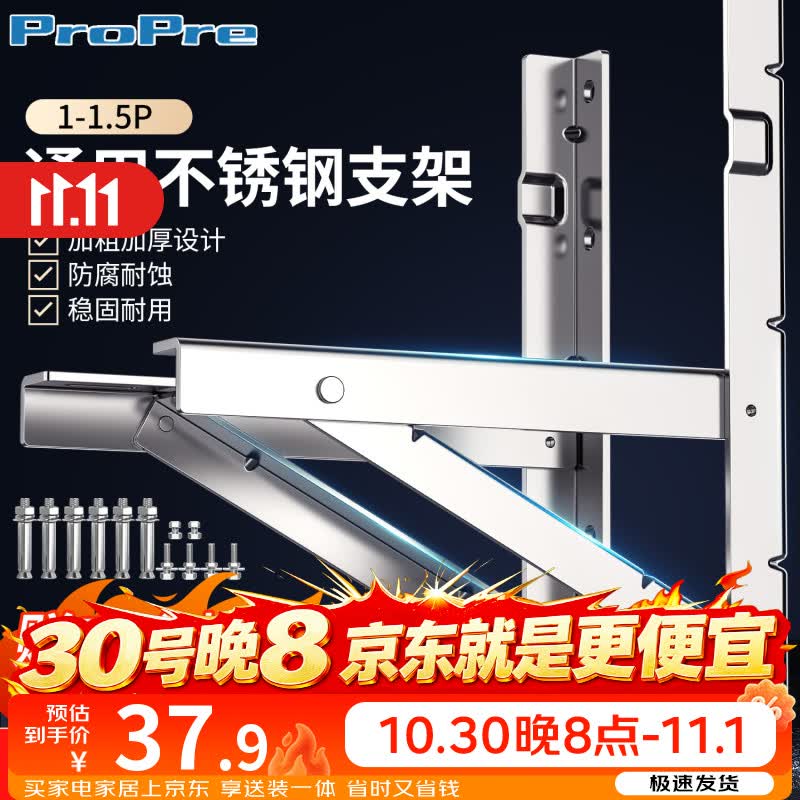 ProPre自营空调配件 37.9元 - 86线报