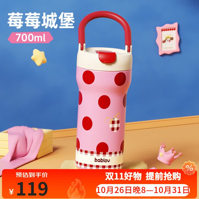 BABLOV花伴森大容量手提保温杯700ml 43.55元 - 86线报
