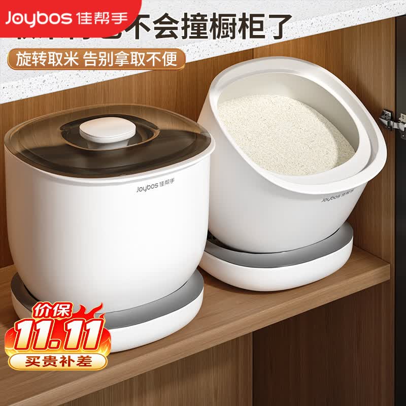 佳帮手2026新款食品级米桶防潮防虫密封旋转厨房收纳神器小户型适用