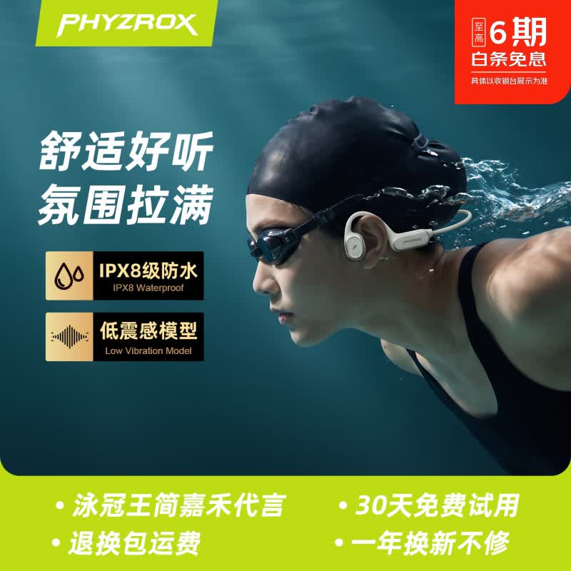 斐速P18骨传导蓝牙耳机水下专用游泳耳机IPX8级防水运动骑行无线耳机开放式不入耳跑步8G内存超长续航 【收纳包套餐】P18LUS海军蓝+收纳包|水陆全能