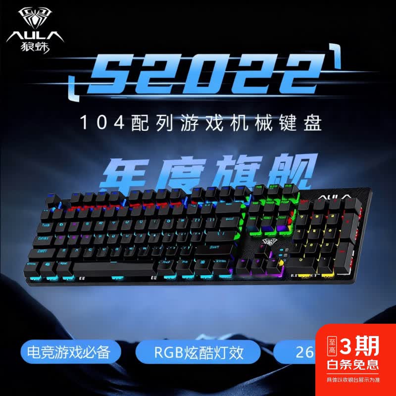 机械雀复古朋克机械键盘电竞游戏有线键鼠套装键鼠耳机三件套外接办公打字台式电脑笔记本外设 黑色混光【经典款】方键帽 游戏黑轴