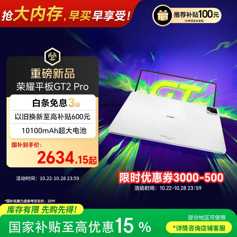 荣耀平板GT2 Pro 焕新版 12.5英寸平板电脑 165Hz 3K护眼电竞屏  8+256GB幻影灰【国家补贴】