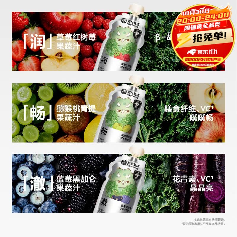光合星球羽衣甘蓝果蔬汁120g*12袋 2.4元/袋 - 86线报