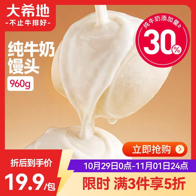 京东Plus会员专享200-20券！头厨花卷米糕凑单低至4元