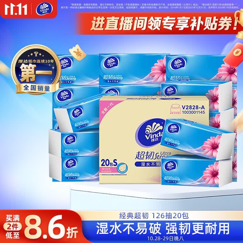 双11囤纸季！多款京东热销抽纸品牌介绍及测评