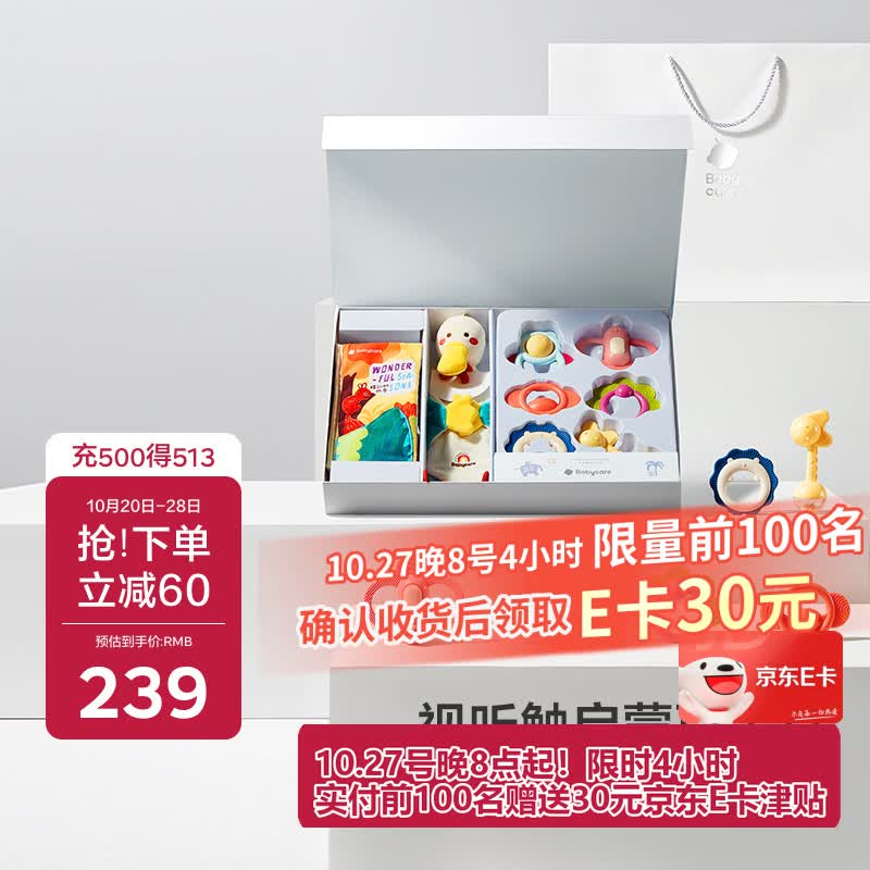 babycare ͯȤ������� �������������� 8����154.3Ԫ