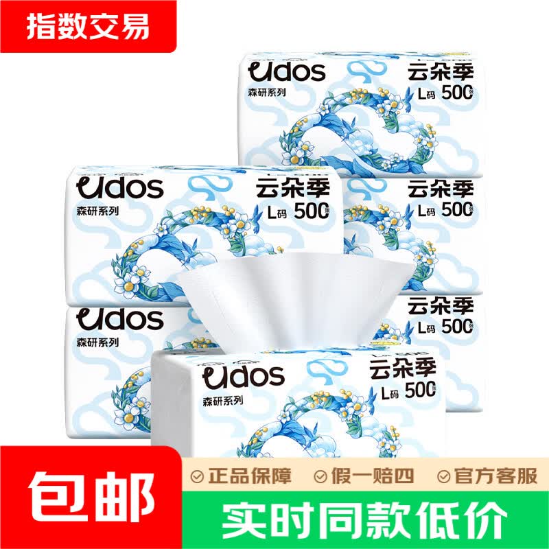 云朵季500张大包抽纸家庭装5层加厚纸巾大尺寸面巾纸餐巾纸可湿水卫生纸 【L码】 5层 500张*5包