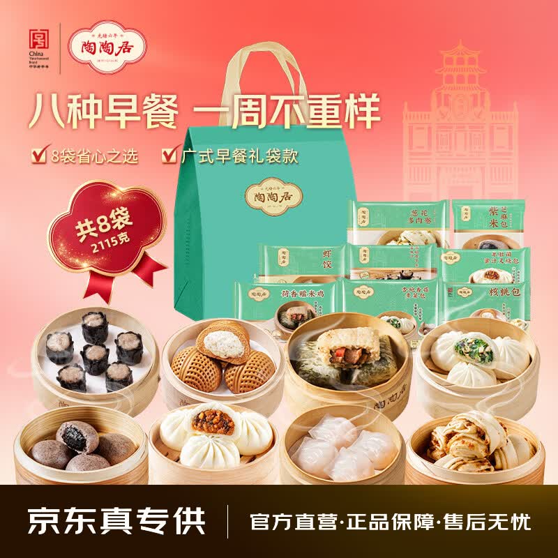 陶陶居早餐家庭套装8袋共2115g 78.4元 - 清风线报