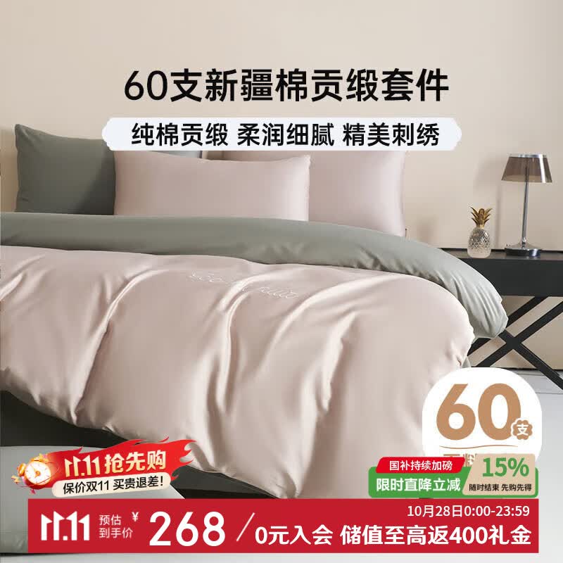 多喜爱纯棉四件套1.5米床203*229cm 233.6元 - 清风线报