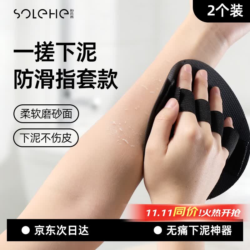 和风雨搓澡巾圆饼2个搓澡皮子洗澡神器男女士专用洗澡巾强力搓泥去死皮
