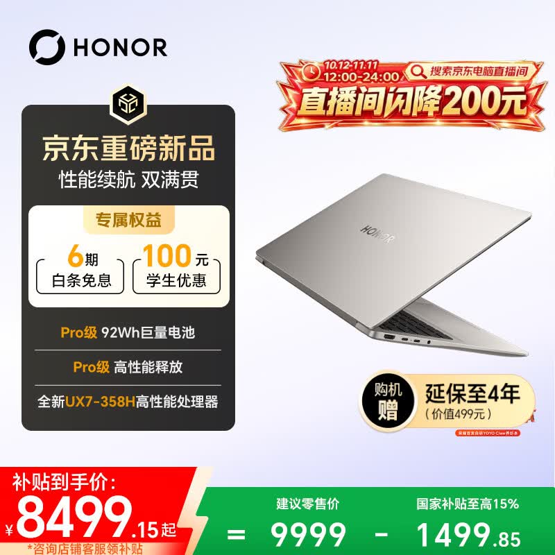 荣耀MagicBook 14 2026 AI全能轻薄笔记本 14吋Ultra X7-358H 32G 1T 2.8K高清护眼屏 星辰灰 智能体