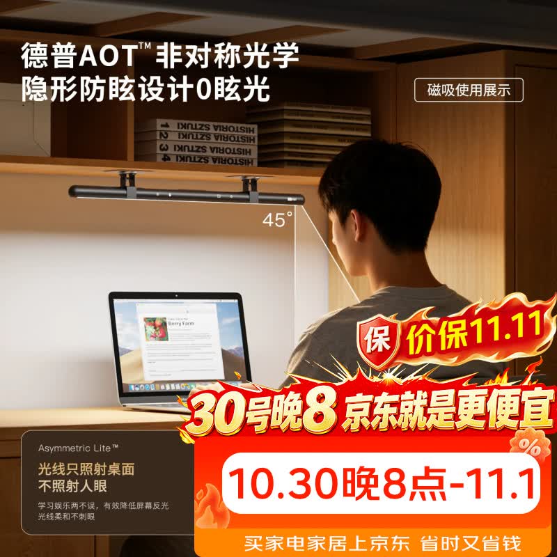 dpdupi德普宿舍灯大学生学习阅读长条磁吸寝室用多功能墨水屏幕护眼台灯 【二合一】磁吸护眼灯送屏幕夹