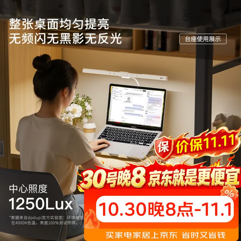 dpdupi德普大学生宿舍小台灯寝室学习阅读笔记本电脑墨水屏幕护眼挂灯 【三合一】外星人悦享版白色 京东折扣/优惠券