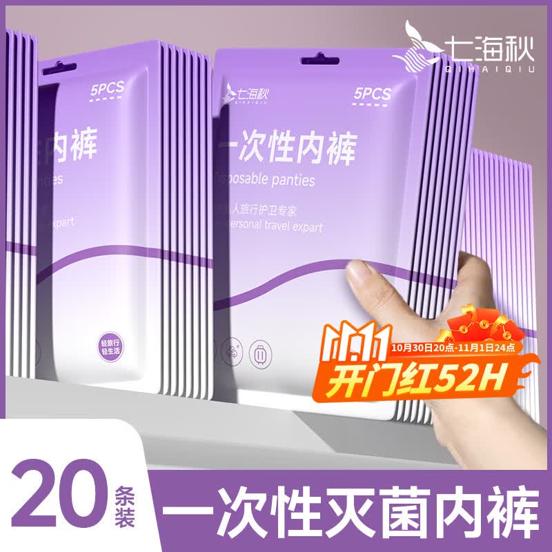 砸卷安睡裤20条 5元 - 86线报