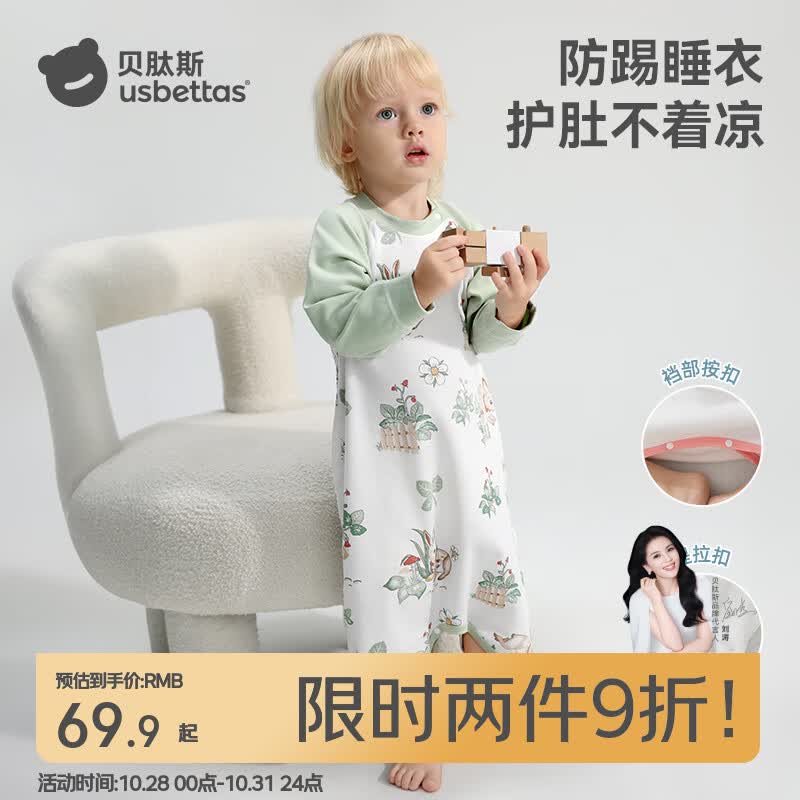 贝肽斯婴儿衣服宝宝春秋款棉睡衣四季通用婴儿睡裙防踢被护肚防着凉睡袍