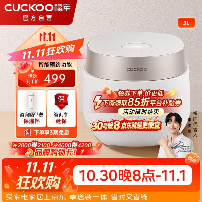 福库电饭煲韩国品牌小年糕家用电饭锅智能预约定时多功能料理自动洗涤 424.15元 - 86线报